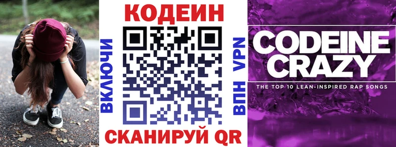 закладка  MEGA сайт  Codein Purple Drank  Печоры 