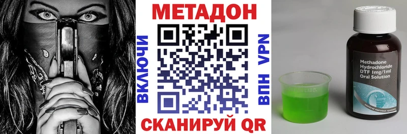 где можно купить наркотик  Печоры  МЕГА ССЫЛКА  Метадон methadone 