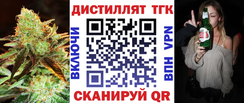 Дистиллят ТГК THC oil  купить наркотик  мега вход  Печоры 